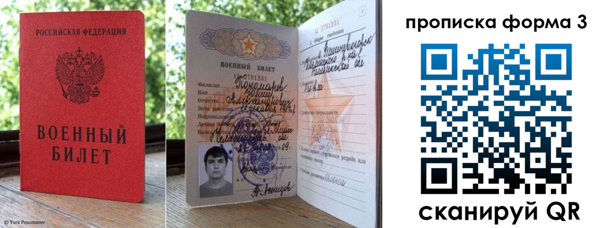 прописка от собственника в Павлово
