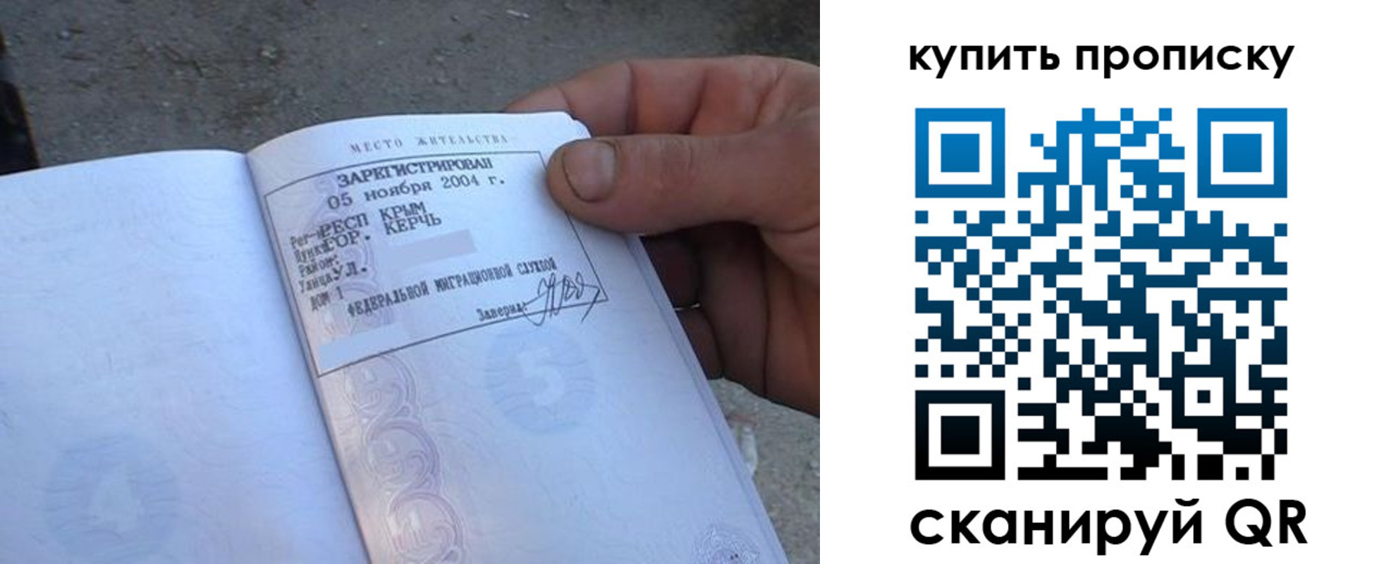 прописка для кредита в Павлово