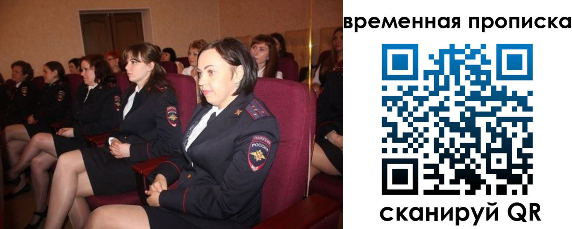 прописка от собственника в Павлово