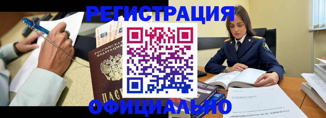 прописка ребенка в Павлово