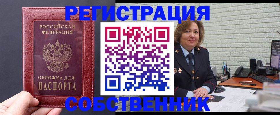временная регистрация гарантия в Павлово