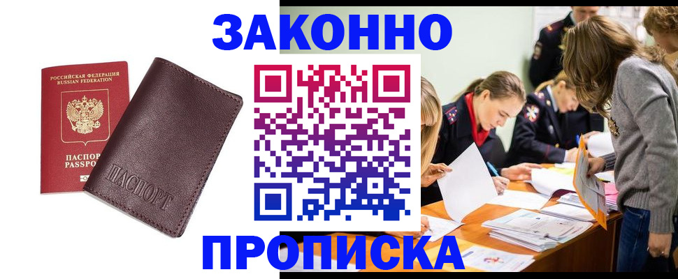 миграционный учет в Павлово