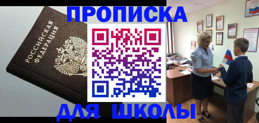 где прописаться в Павлово