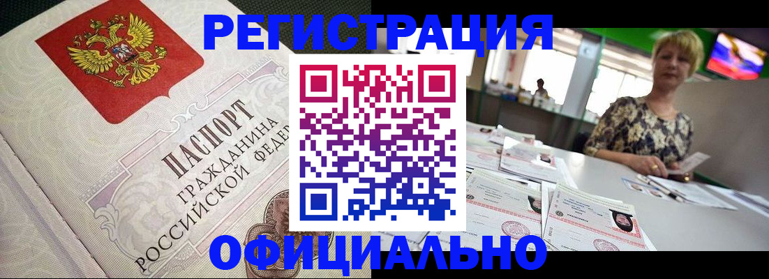 пропишу в квартире в Павлово