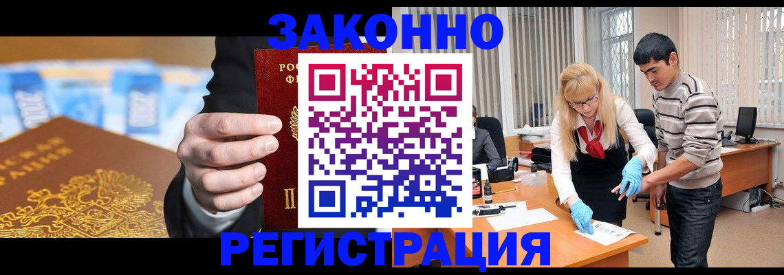 прописка паспорт в Павлово